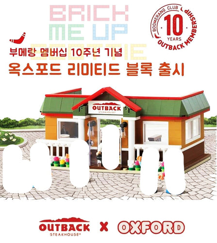 Oxford Block Outback Steakhouse | Limited Edition
