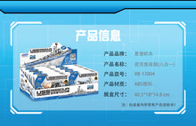 Load image into Gallery viewer, Xingbao Battleship Missouri Set | XB13004 8 in 1