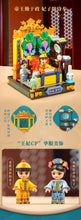 Load image into Gallery viewer, Keeppley Chinese Palace Habitat Sets | K10143-10146