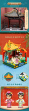 Load image into Gallery viewer, Keeppley Chinese Palace Habitat Sets | K10143-10146