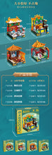 Load image into Gallery viewer, Keeppley Chinese Palace Habitat Sets | K10143-10146