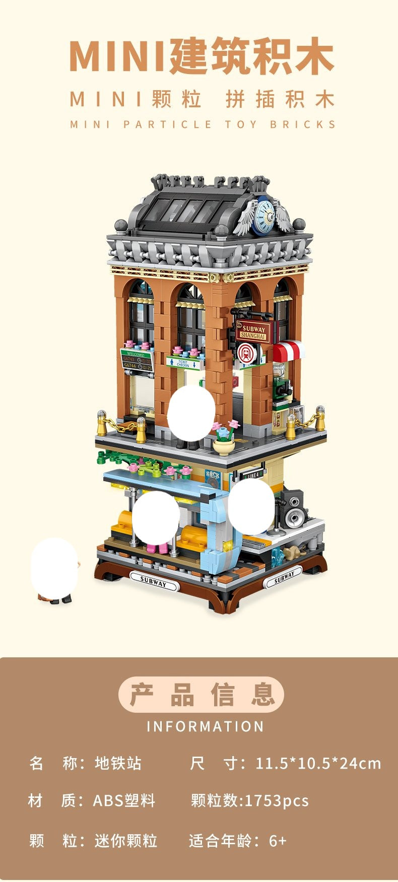 LOZ Subway Station Platform Shop | 1031