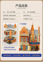 Load image into Gallery viewer, LOZ Cathay Pacific Theater | 1042