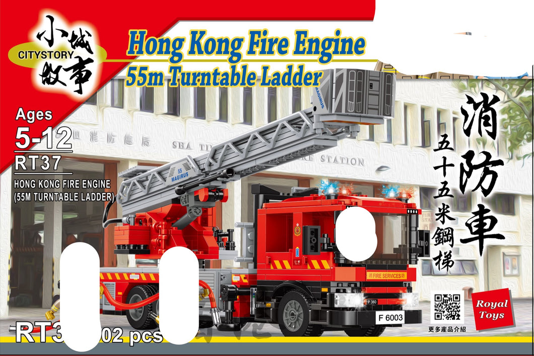 Royal Toys Hong Kong Fire Engine | RT37