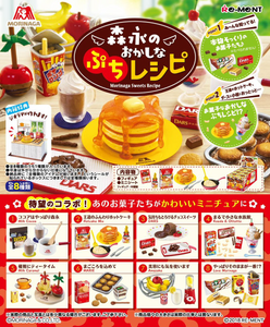 Re-ment Morinaga Sweets Recipe | Collectible Toy Set