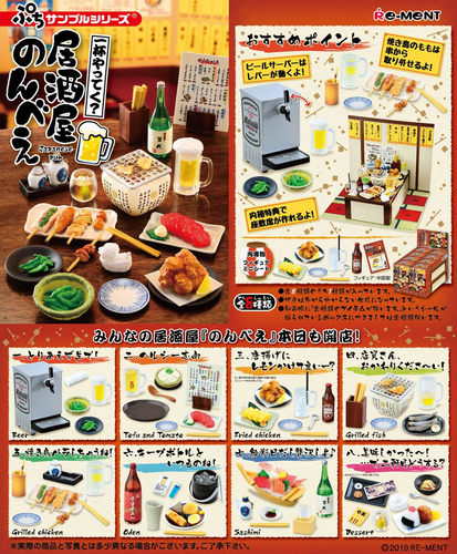 Re-ment Japanese Pub | Collectible Toy Set