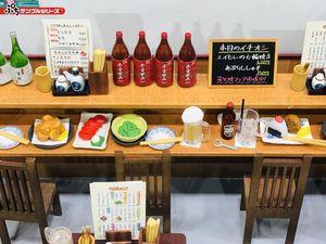 Re-ment Japanese Pub | Collectible Toy Set