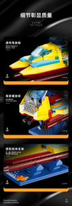 Xingbao Boat Series | XB18010-18013