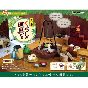 Re-ment Taishou Household Goods | Collectible Toy Set