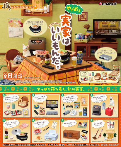 Re-ment Parent's Home | Collectible Toy Set