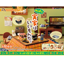 Load image into Gallery viewer, Re-ment Parent&#39;s Home | Collectible Toy Set