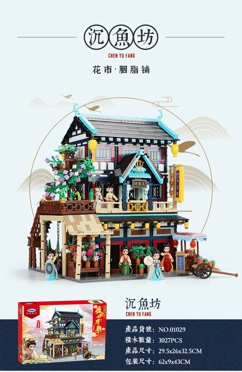 Xingbao Flower and Make Up Shop | XB01029 – BrickMeUpScottie