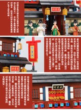 Load image into Gallery viewer, Xingbao Bookstore | XB01031