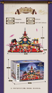 Keeppley Onmyoji Arena | K20114
