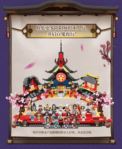 Keeppley Onmyoji Arena | K20114