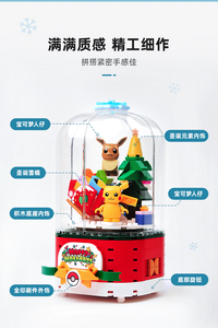 Keeppley Pokémon Christmas Globe | K20211