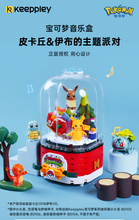 Load image into Gallery viewer, Keeppley Pokémon Christmas Globe | K20211