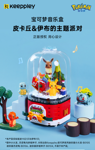Keeppley Pokémon Christmas Globe | K20211