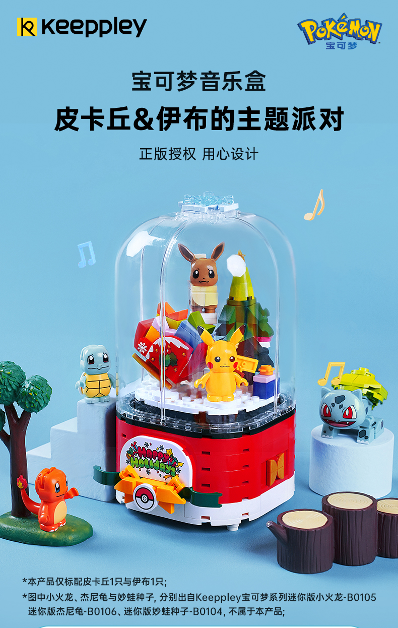 Keeppley Pokémon Christmas Globe | K20211 – BrickMeUpScottie