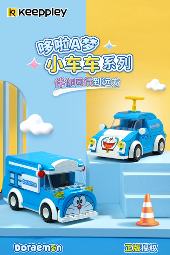 Keeppley Doraemon Vehicle Series Bus and Car | K20406-K20407