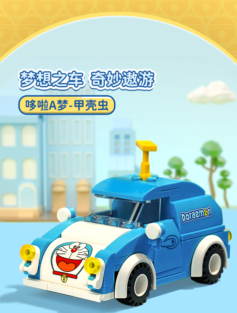 Doraemon hotsell toy car
