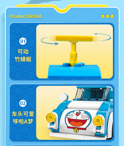 Keeppley Doraemon Vehicle Series Bus and Car | K20406-K20407