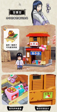 Load image into Gallery viewer, Keeppley Naruto Street Scene Series (2022) | k20514-20518