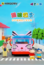 Load image into Gallery viewer, Keeppley Crayon Shin Chan Bus | K20605