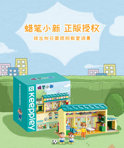 Keeppley Crayon Shin Chan Kindergarten | K20611