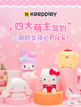Load image into Gallery viewer, Keeppley Sanrio Characters | K20801-20804