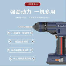 Load image into Gallery viewer, Happy Build Electric Drill/Power Screwdriver | YC22017