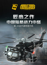 Load image into Gallery viewer, Qman (Enlighten) Combat Zone Series 2022 | 23011-23016