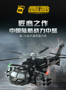 Qman (Enlighten) Combat Zone Series 2022 | 23011-23016