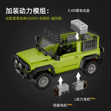 Load image into Gallery viewer, {Cada} Suzuki Jimny | C62001