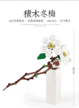 Load image into Gallery viewer, DK Plum Blossom and Orchid Flower Series | 3011-3012