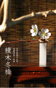 DK Plum Blossom and Orchid Flower Series | 3011-3012