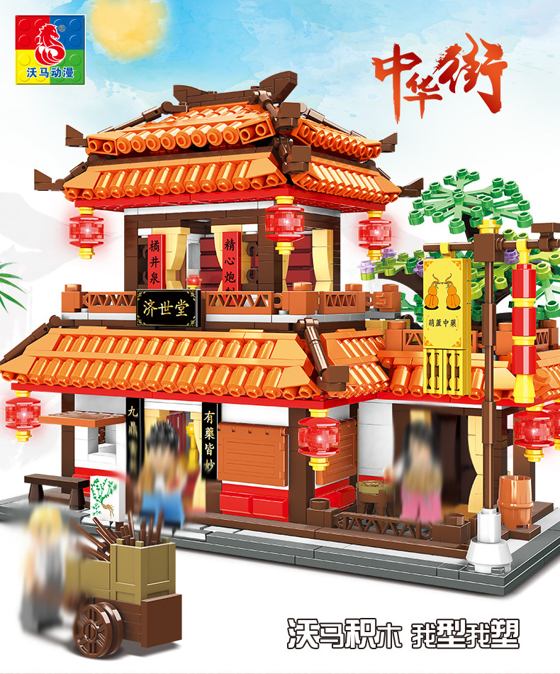 Woma Chinatown Series (2021) | C0340-C0343