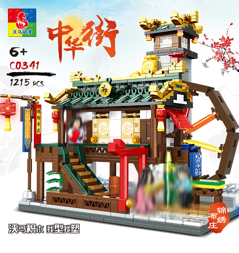 Woma Chinatown Series (2021) | C0340-C0343