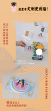Load image into Gallery viewer, Viggi (Sembo Block) Asian Themed Desk Decorations | 506002-506005