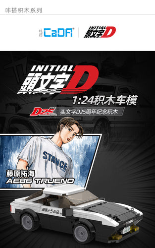 Cada Initial D Cars | C55012-55014