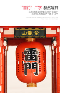 Sembo Block Sensoji Temple | 601088