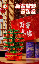 Load image into Gallery viewer, Sembo Block Kumquat Tree Music Box | 601145
