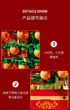 Load image into Gallery viewer, Sembo Block Kumquat Tree Music Box | 601145