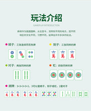 Load image into Gallery viewer, Sembo Block Mahjong | 601152