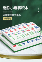 Load image into Gallery viewer, Sembo Block Mahjong | 601152