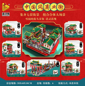 Panlos Chinatown Series (2021) | 610010-610016