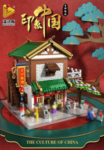 Panlos Chinatown Series (2021) | 610010-610016