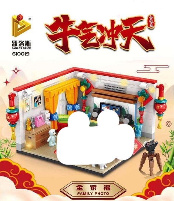 Panlos Chinese New Year Family Photo 2021| 610019