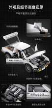 Load image into Gallery viewer, Cada Initial D AE86 Trueno | C61024