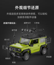 Load image into Gallery viewer, {Cada} Suzuki Jimny | C62001